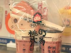 桃荔波波麻薯奶茶-和气桃桃(宏伊广场店)