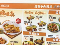 -乡村基(观音桥阳光世纪店)