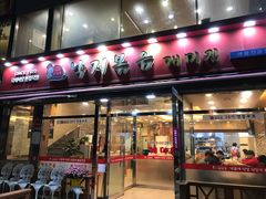 -蚂蚁家辣炒章鱼(海云台店)