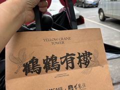 -GRAMCAKE一克甜品(昙华林花园山店)