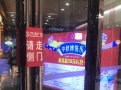 -万达广场(厦门湖里店)