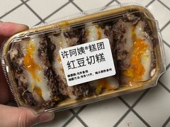 -许阿姨糕团店(南京总店)