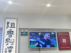 门面-鲁达面馆本帮风味(共康东路店)