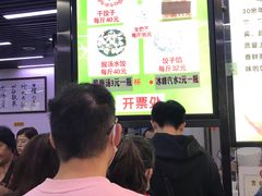 -回坊马二饺子馆