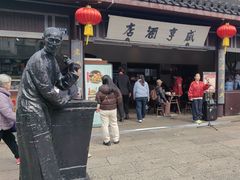 -咸亨酒店•非遗绍兴菜•中华老字号(堂吃餐厅)