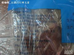 猪肉干的标签-黄胜记鼓浪屿肉松店(龙头路店)
