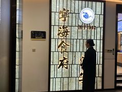-宁海食府·涌宴(真和店)