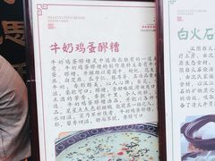 -礼泉醪糟作坊(永兴坊店)