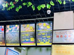 -攀枝花·任德琼·盐边羊肉米线
