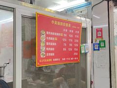 -小吴肠粉