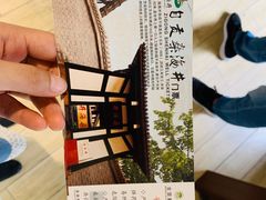 -燊海井
