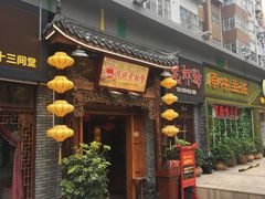 门面-传统香辣蟹(南园路店)