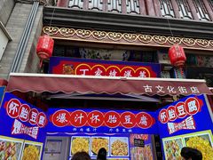 -古文化街旅游区