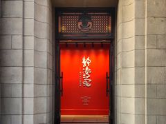 -上海市静安区图书馆(新闸路馆)