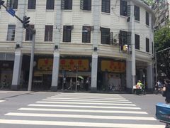 门面-百花传统甜品店(原址店)