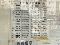 -清真·白记年糕(牛街北口店)