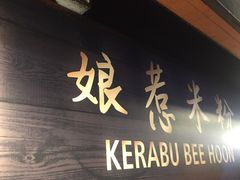 -牛车水美食街