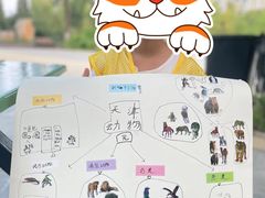 -天津市动物园