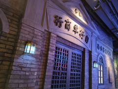 门面-和平菓局(王府井店)