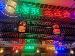 -来涮蜀鲜货火锅串串香(菜市口店)