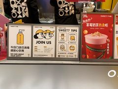 -7分甜(苏州中心店)