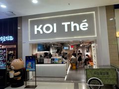 -KOI Thé(正佳广场店)