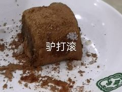 -锦馨豆汁(天坛路店)