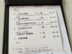 -逸道(益丰·外滩源店)
