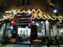 门面-老南昌粉面馆(绳金塔店)