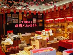 -百饼园(南后街店)