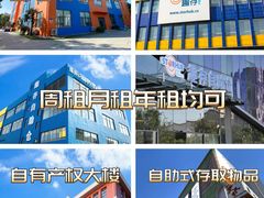 -StorHub 趣存自助仓·迷你仓(虹桥店)