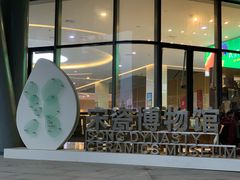 -四川宋瓷博物馆