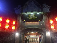 门面-院8里·少城记忆老川菜(宽窄巷子店)