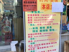 -老师专·玉溪特色小吃