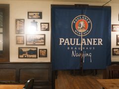 -宝莱纳啤酒花园餐厅PAULANER BRAUHAUS Nanjing(广州路店)