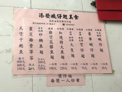 菜单-添發碗仔翅美食