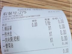 -元志初腊汁肉夹馍(钟楼粉巷店)