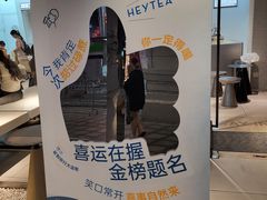 -喜茶(中山利和新地店)