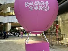 -上海长风大悦城