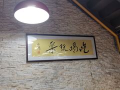 -荔银肠粉(广州天河华利路店)
