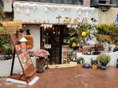-十面欢腾·海鲜面·台式Bistro(长乐路店)