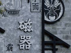 -磁器口古镇