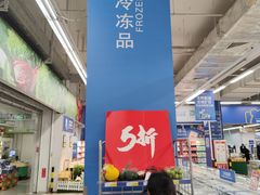 -麦德龙(徐州开发区店)