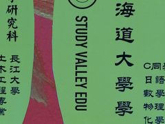 -学习谷日语培训日本留学·多语种外语教学(海淀人大分部)