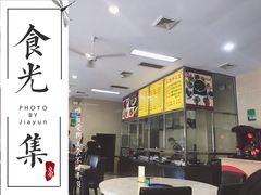 -好成财牛排馆(涂门街总店)