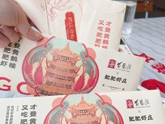 -肥肥虾庄·金牌油焖大虾(杨园滨江时代walk店)