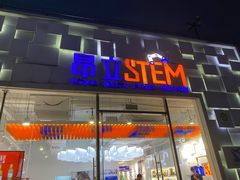 -斯坦星球AI编程·机器人科创·科学实验·信奥·思维·STEM·积木拼搭·竞赛考级(浦东联洋广场大拇指龙阳御桥中心)