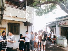 -水井拉粉油条(赤坎民国风情街店)