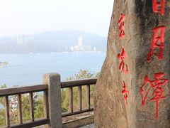 -日月潭