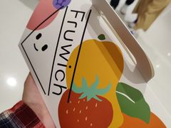 -Fruwich果明治(西单更新场店)